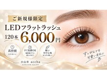 ヘアーアンドメイクアップスタジオ アチャ(Hair Make Up Studio Accha)