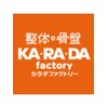 カラダファクトリー イオン相模原ショッピングセンター店のお店ロゴ