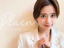 プレイン(PLAIN)/《まつ毛パーマ》