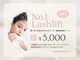 ルーシーズアイラッシュアンドネイル 小倉店(Lucy's Eyelash&Nail)の写真