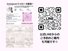 アイラ(EYERA)の雰囲気（公式LINEご登録お願いいたします。こちらからご予約も◎）
