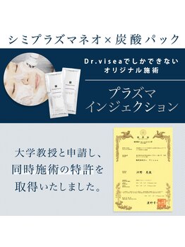 シミリセット 名駅(シミReset)/炭酸パック特許