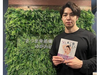 さつま骨格矯正 HRD広尾 西麻布院 /90秒あご筋ほぐしでセルフケア♪