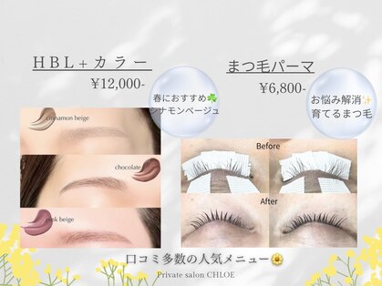 クロエ(CHLOE)の写真
