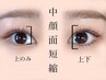 ★5月限定キャンペーン★上下セットフラットラッシュ(上100本)　¥7980