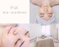 ナーナモエ(na-namoe)