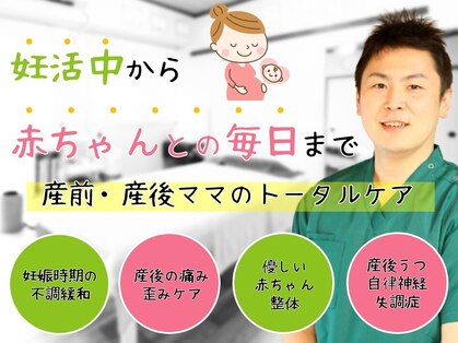 まもる整体サロン 新山口店の写真