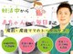 まもる整体サロン 新山口店の写真