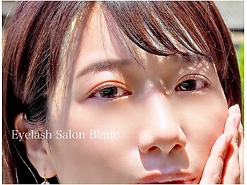 アイラッシュサロン ブラン ゆめタウン丸亀店(Eyelash Salon Blanc)/まつげパーマ