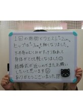 かとう鍼灸整骨院/美容骨盤矯正