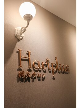 ハリプラス(HariPlus)/Hari plus鍼灸[ヘッドスパ/長野]