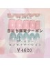 7月3日ご来店のご新規様限定！ワンカラー・ラメグラ¥4620【オフ無料】