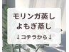 【　　モリンガ蒸し　　】
