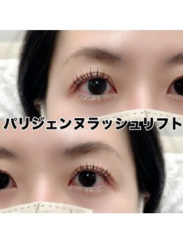 レディエント 北浦和店(Radiant)/パリジェンヌラッシュリフト