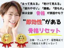 シャルモン イブ(Charmont Eve)