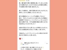 六花(リッカ)/お客様の声