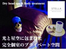 ステラ(STELLA)