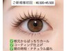 【人気NO.1まつ毛パーマ】パリジェンヌラッシュリフト【コーティング付】
