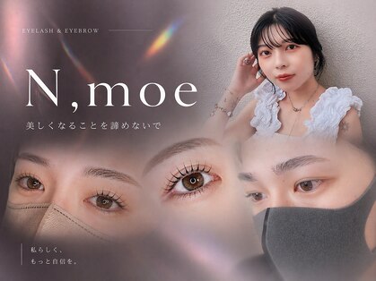 エヌモエアイラッシュ(N,moe Eyelash)の写真
