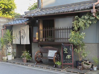 匠庵/ホッとできる場所を提供したい