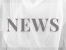 【お知らせ】ご新規様特典★パラジェル＆フィルイン無料&2週間お直し無料！