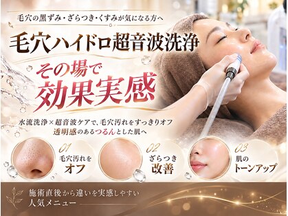 サロン アイプラス(salon i plus)の写真