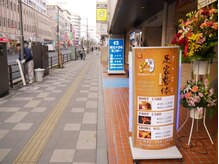 整体リラクゼーション足家 調布店の雰囲気（【調布駅より徒歩２分！こちらの看板が目印です☆】）