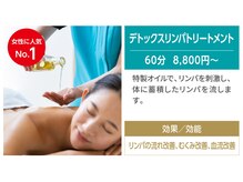 アイフィーリング 有明ガーデン(I feeling)/デトックスリンパトリートメント