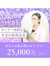 【オーダーメイド】何をしても肌悩みが改善されなかった方の肌管理 ¥25,000