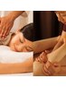 足腰スッキリ癒しセット【足つぼフットリンパ＆ボディケア70分】通常6,700→