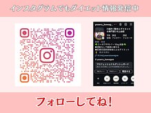 村上整体院/Instagramでもは発信中