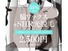 【レディース6月限定】脇WAX+SHR光脱毛　 ¥5,600→￥2,500