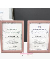 エクシアホワイトニング 稲沢店/～歯科提携サロン～