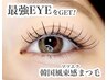【NEWトレンド】韓国風*束感マツエク(フラットorセーブル)140本4990円