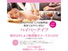 【40代のぽっこりお腹撃退】ハイパーナイフ×肋骨はがしコースモニター募集！