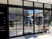 ジュイール 富士見ヶ丘店(jouir)/【jouir外観】1階