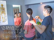 骨盤メディカル整体院 岡山倉敷駅前院の雰囲気（施術前は撮影&現状を確認☆知らぬ間に歪んだ骨盤・足長差を改善!）