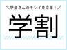【学割】岩盤浴ペアチケット50分¥10.000→¥5.000(一人2.500円)