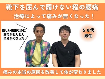 日本橋あんどう整体院/