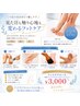 【特別価格！】角質ケア＋スクラブ＋エステ＋マッサージ¥4500→¥3000
