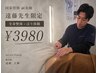 【国家資格 鍼灸師】金曜日限定クーポン！全身整体+はり体験 ￥8800→¥3980
