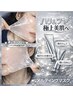 新メニュー【満足度★×5】水光肌、ハリツヤが欲しい方♪12,500円→9,900円