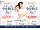 ドクターエピ(Dr.Epi)の写真/★男女OK【全身脱毛¥5800～】【VIO脱毛 半額¥3400】【顔脱毛 半額¥3400】半額多数で2回目以降も通いやすい