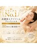 【80分のご褒美ケア】高濃度エクソソームフェイシャル+首肩ドライヘッド80分