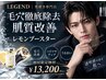 【圧倒的美白×肌質改善】毛穴のない本気の白玉肌・水光肌へ