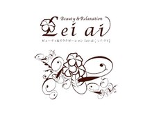 レイ アイ(Lei ai)/【商材】