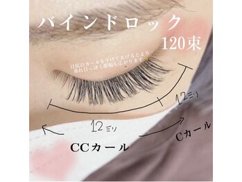 シェリル 大泉学園店(Cherilu)/バインドロック