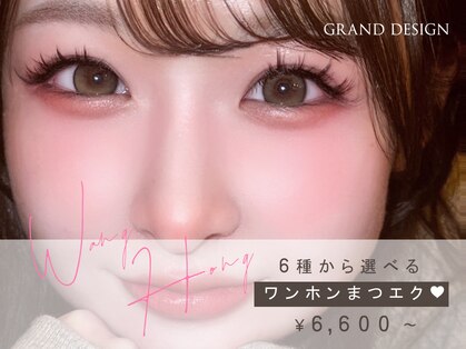 グランドデザイン 岐南店(GRAND DESIGN)の写真