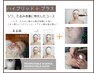 ☆更なるエイジングケアを☆ハイブリッドコース＋プラス　120分 