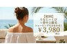【後ろ姿に自信☆】うなじ+くび+背中上脱毛!初回¥3980 ※シェービング付